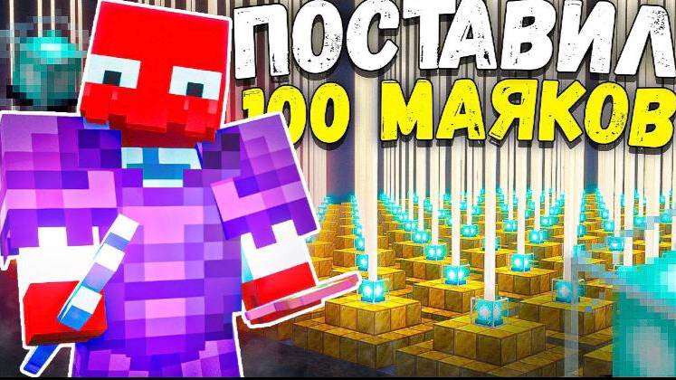 Я Купил 100 МИСТИКОВ и Сломал Экономику На Анархии FUNTIME - Майнкрафт Фантайм