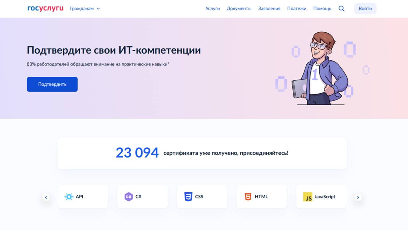 🖥️ Прохождение тестирования Docker - базовый уровень