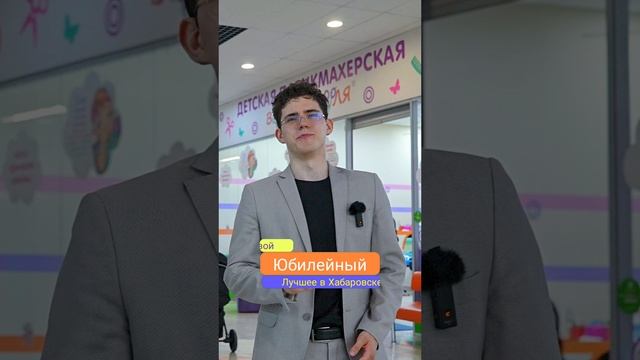 Многофункциональный торговый центр для семейного отдыха и развлечений