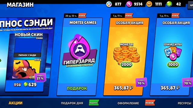 Забирай подарок