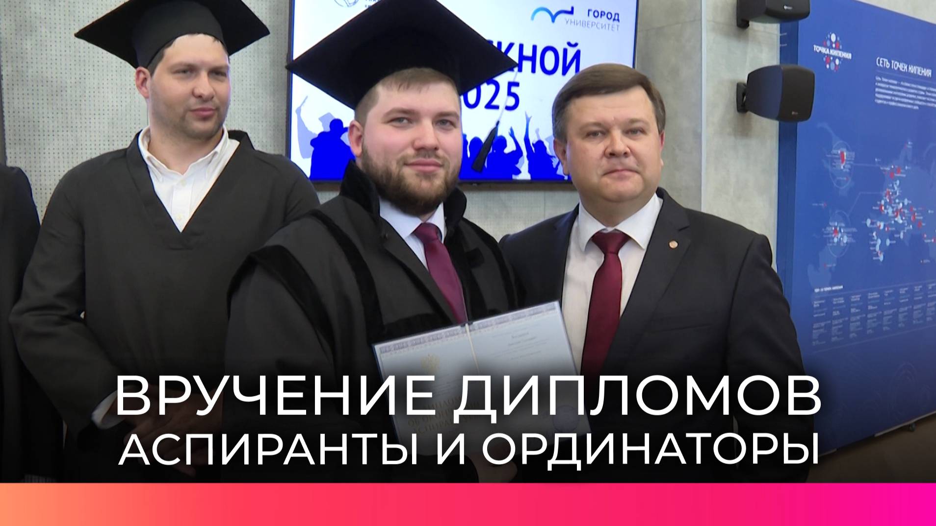 В Новгородском государственном университете прошла церемония вручения дипломов аспирантам и ординато