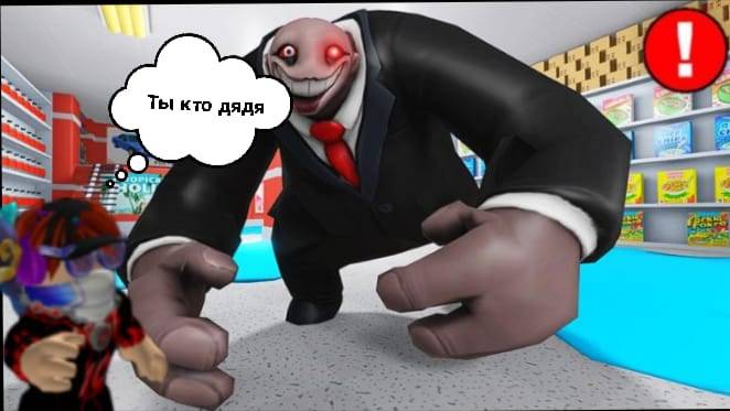 Я ПОПАЛ В СУПЕРМАРКЕТ ЗЛОГО МЕНЕДЖЕРА!!!