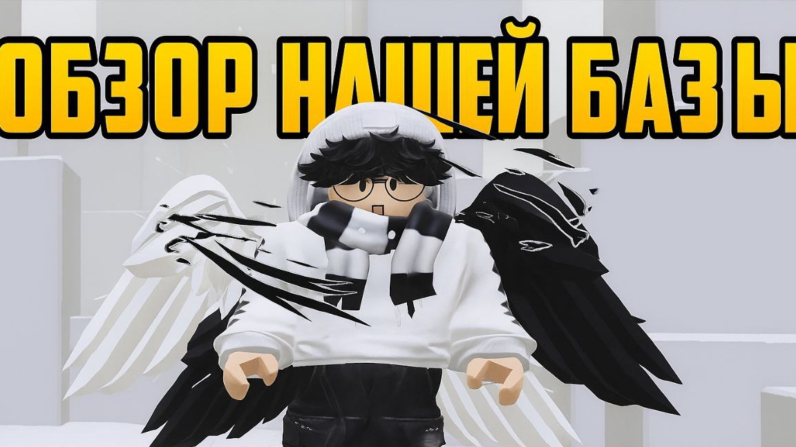 Обзор нашей базы в таукун на 3