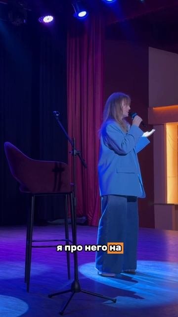 Бизнес-стендап             Спикер — Елена Мичурина