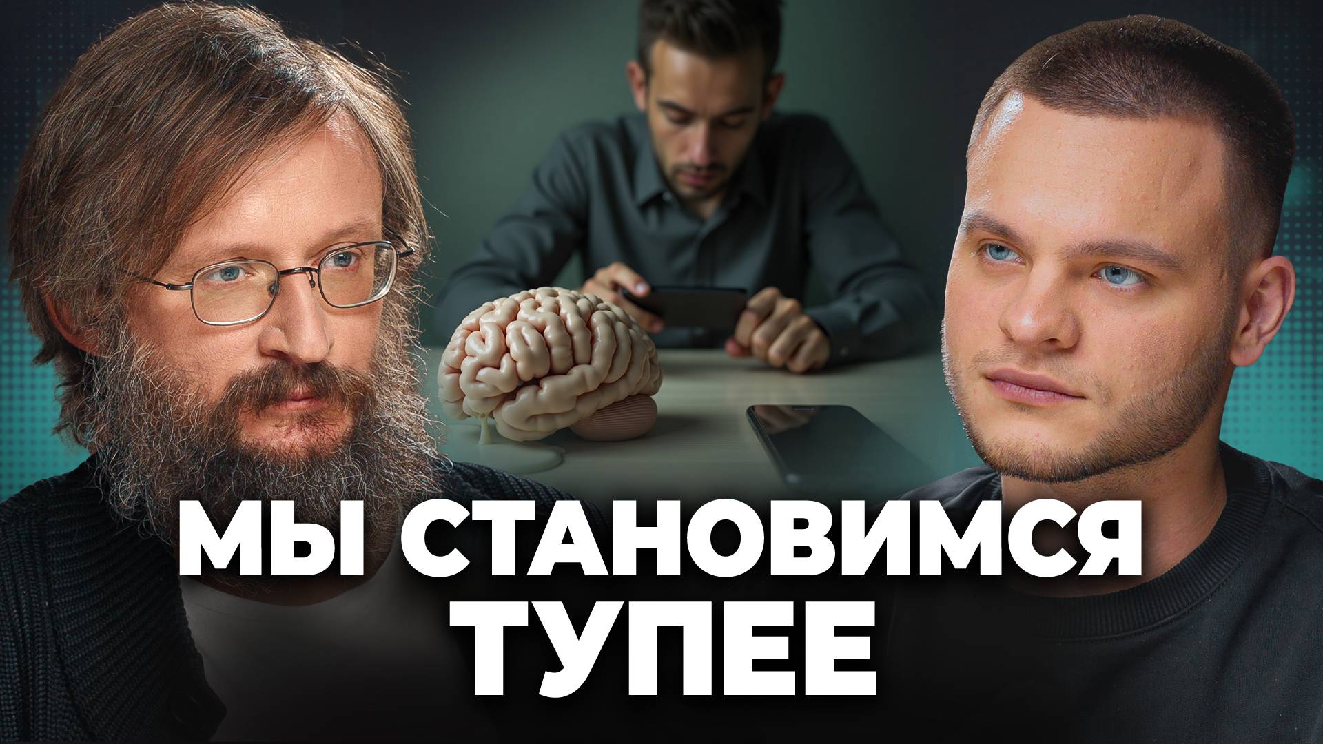 Наш МОЗГ становится МЕНЬШЕ? Эволюция против умных! — Дробышевский | Алипов