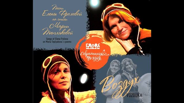 Елена Фролова "Мне таинственный свет приснится..."