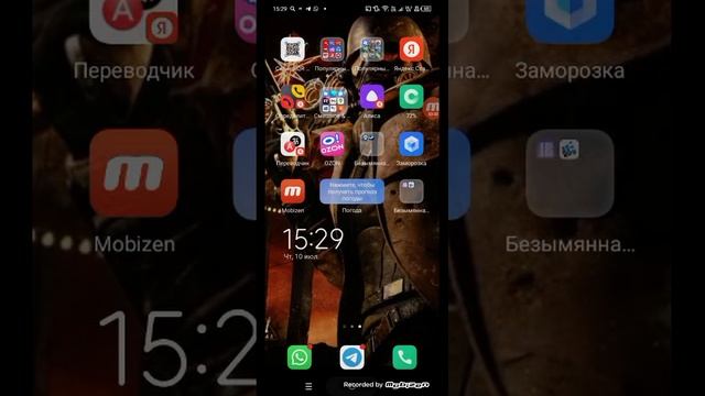 Как скачать STALKER на телефон часть 2