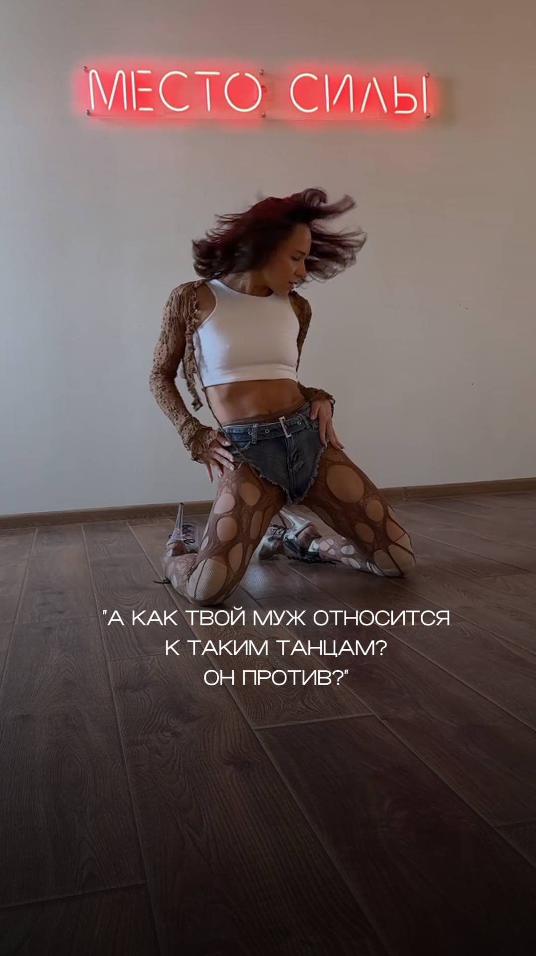 Pole Dance & Exotic: ваше хобби — его любимое шоу! 😉