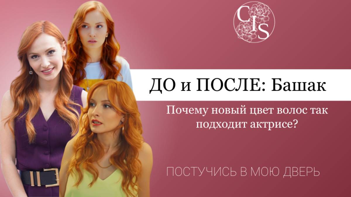 ДО и ПОСЛЕ: удивительное преображение актрисы из «Постучись в мою дверь» благодаря новой прическе.