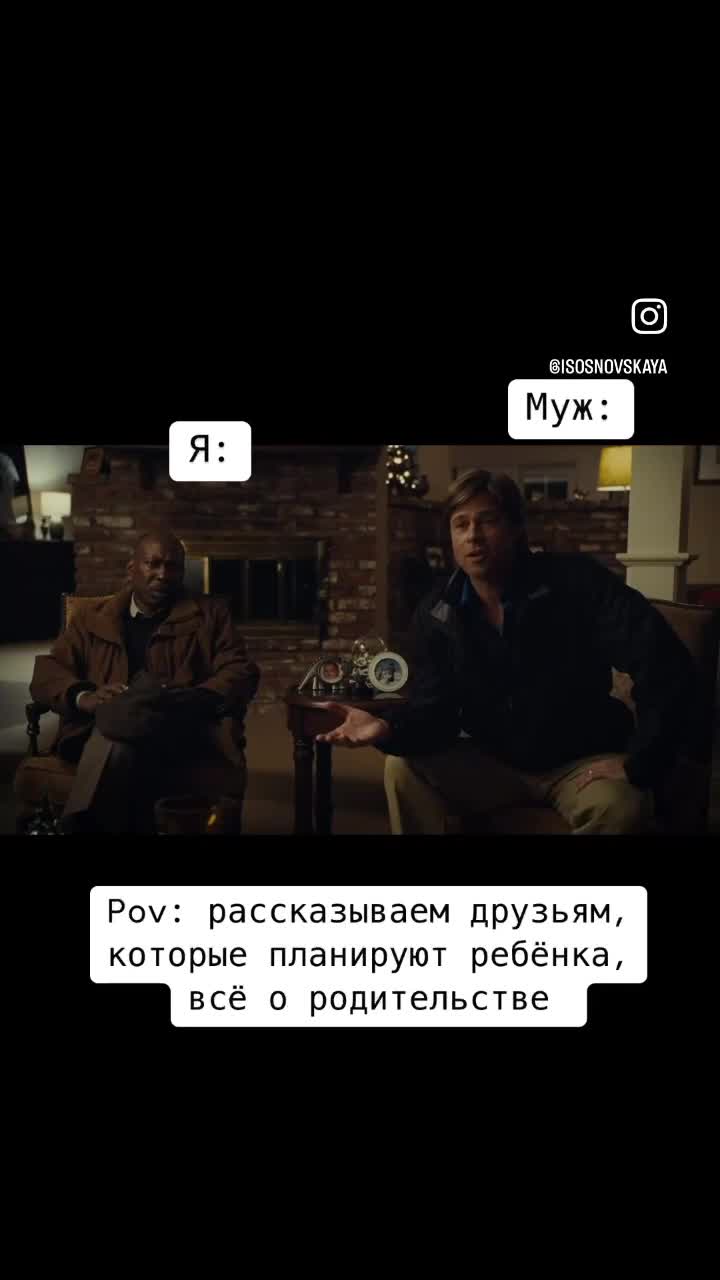 Идея из фильма «Человек, который изменил всё» 🎥