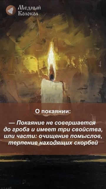 Советы преподобного Амвросия Оптинского