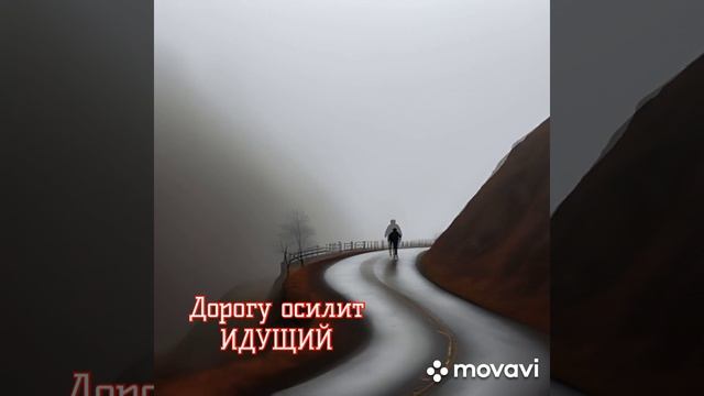 Притча - кто к Свету идёт, тот его и увидит.