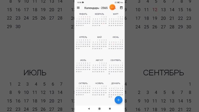 2025-07-05_12-32-05 листаю календарь, с 1 января 2000 года до 31 декабря 3000 год.mp4