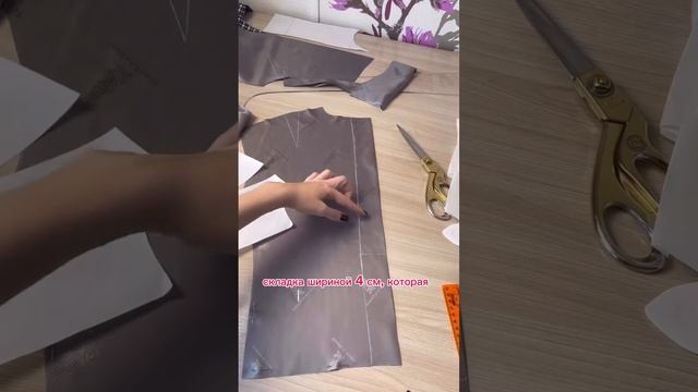 Зачем нужна складка на спине жакета