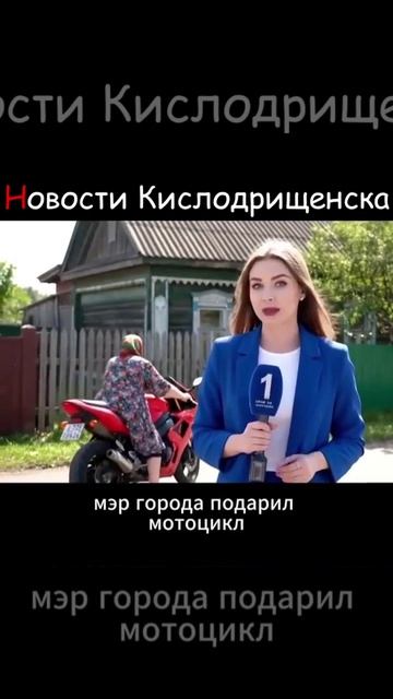 Новости Кислодрищенска