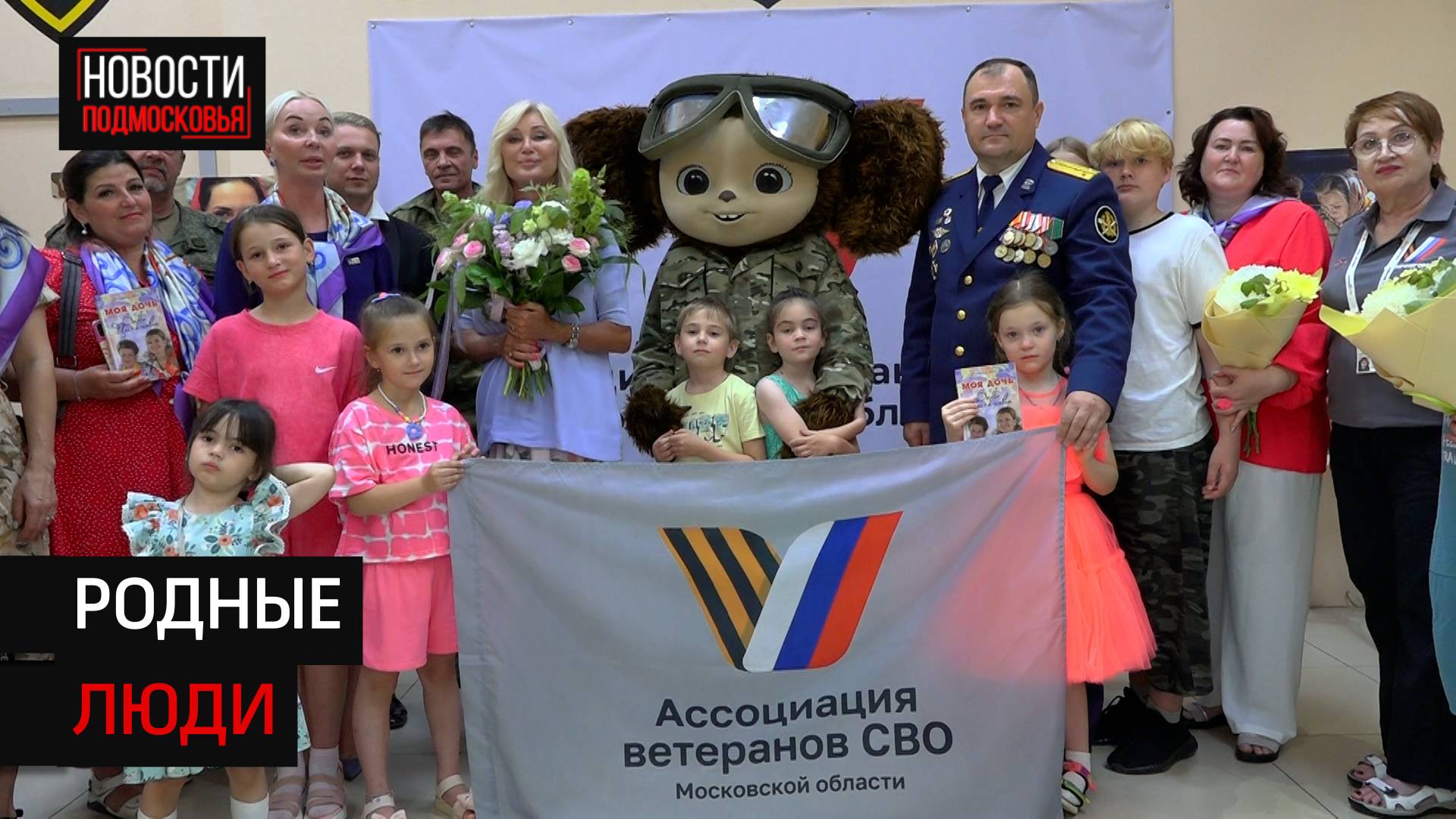 Праздник «Семьи, любви и верности» отметили в Солнечногорске