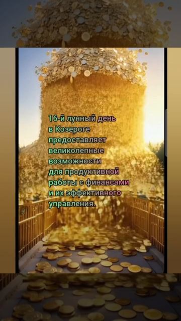 Лунный календарь 11.07.25 #лунныйкалендарь #астропрогнознакаждыйдень #астрология #лунныедни