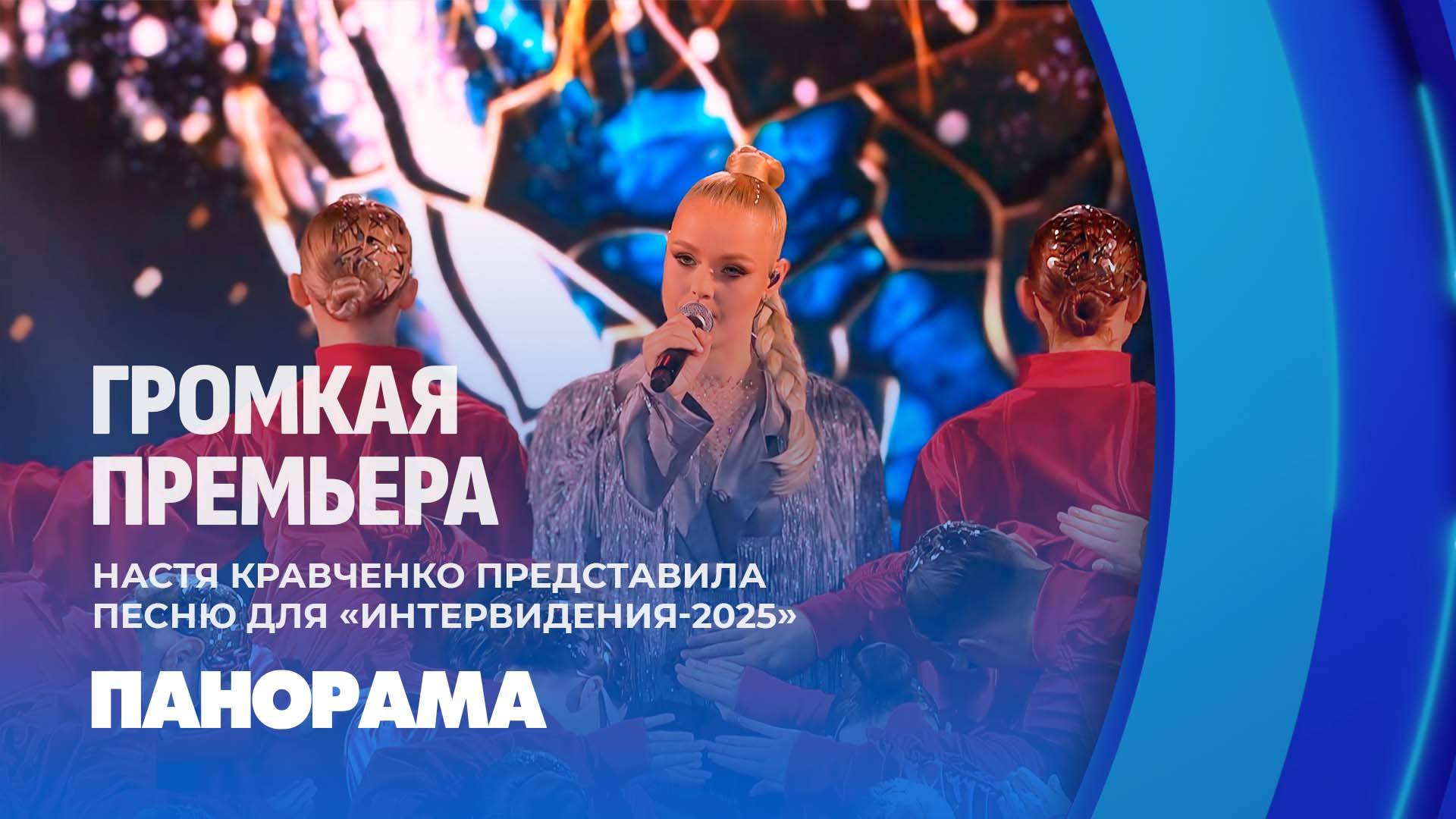 "Мотылек" полетит от Беларуси на Интервидение! Накануне состоялась премьера песни Насти Кравченко