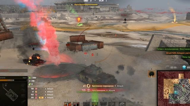 Стальной охотник №43