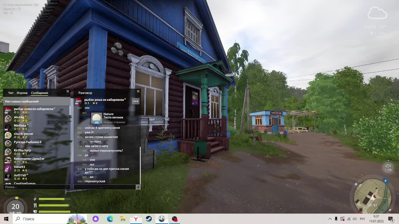 РР4 пытаемся поймать троф карася