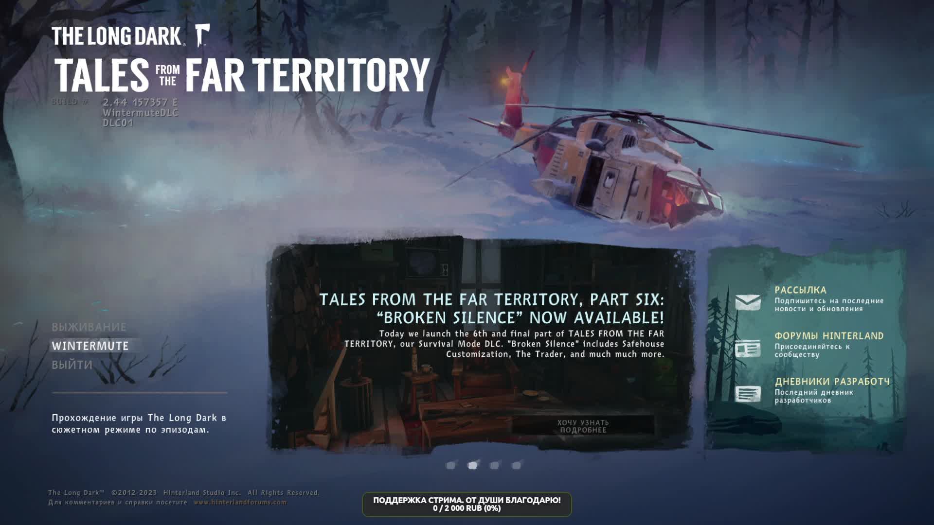 The Long Dark. Незваная гостья Астрид. Свежий воздух и добрые зверушки.