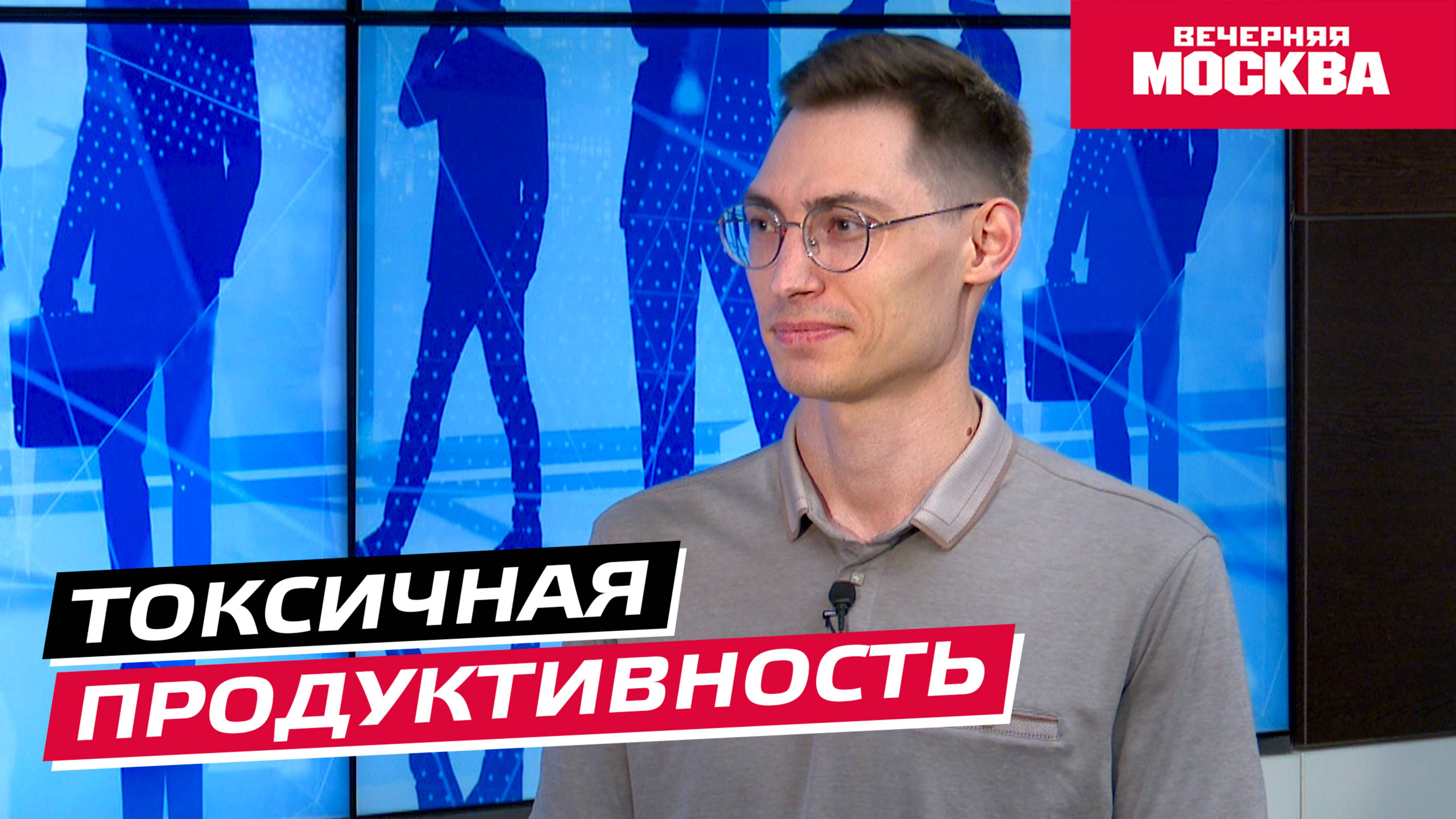 Токсичная продуктивность // Надо обсудить