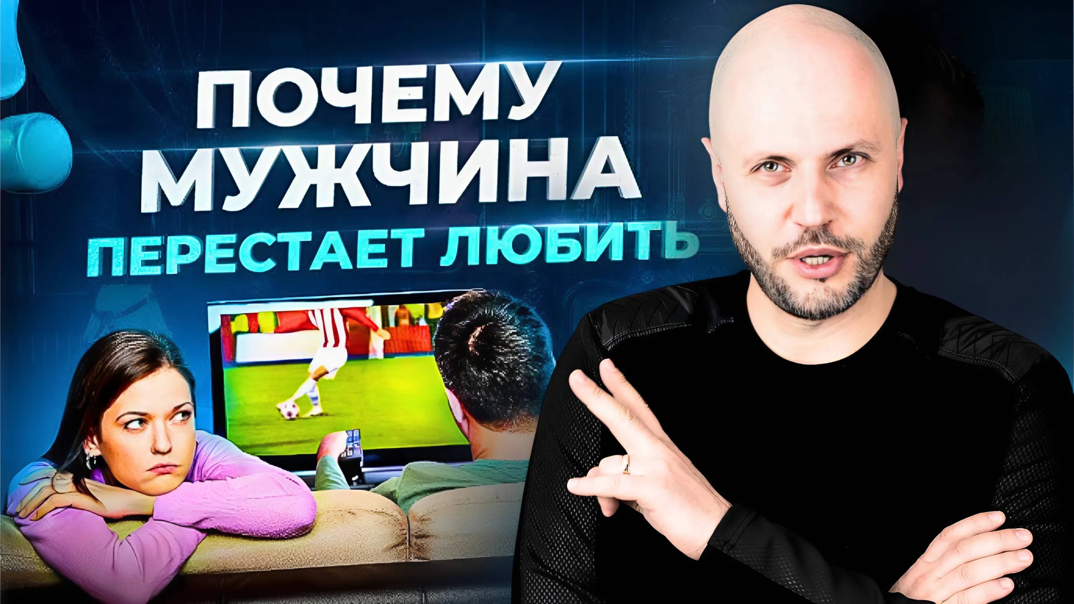 Он сказал: “Я тебя больше НЕ ЛЮБЛЮ” — правда или защита? 3 совета, которые помогут вернуть любовь!!