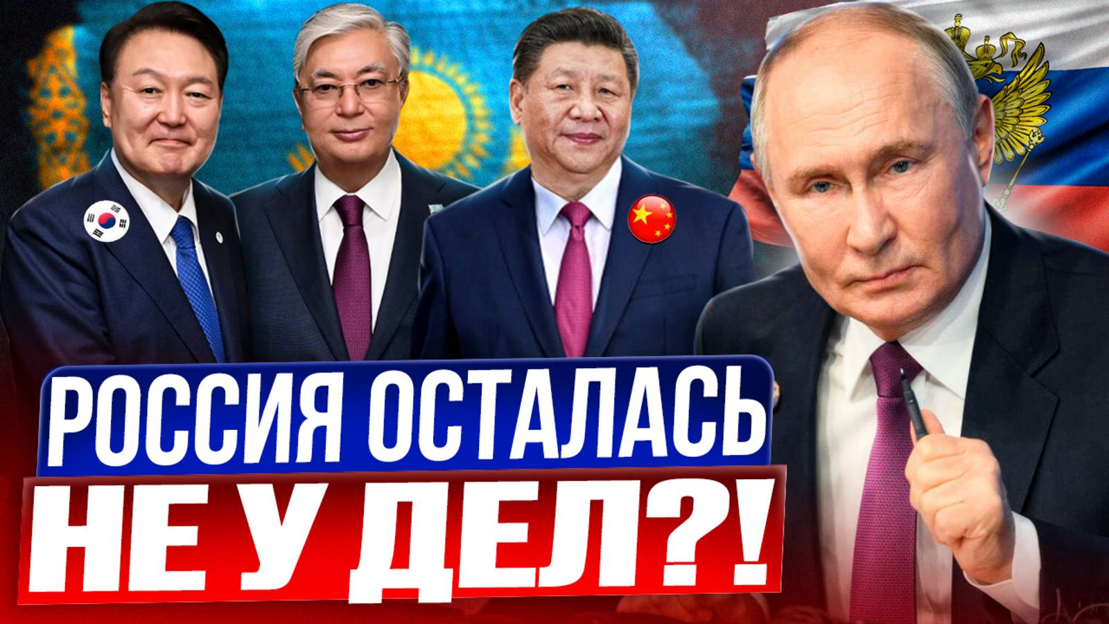 Россию КИНУЛИ?! Три ТЭЦ в Казахстане построят Китай и Южной Корея?!