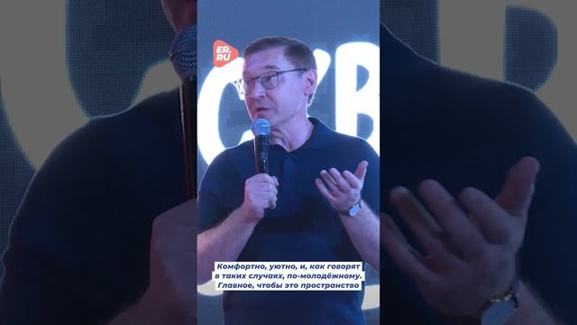 В Москве открылось новое пространство «Молодой Гвардии Единой России» #Политзавод #молодёжь