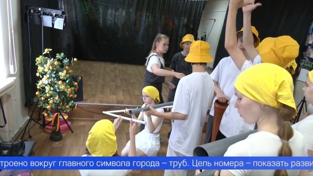 До фестиваля трубочек остаётся почти неделя