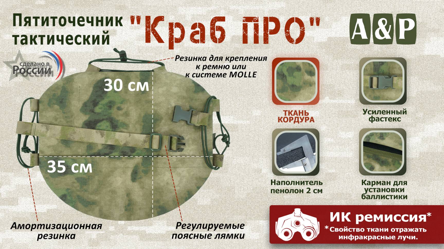 Пятиточечник тактический "Краб ПРО", цвет: A-TACS FG. Промо-ролик.