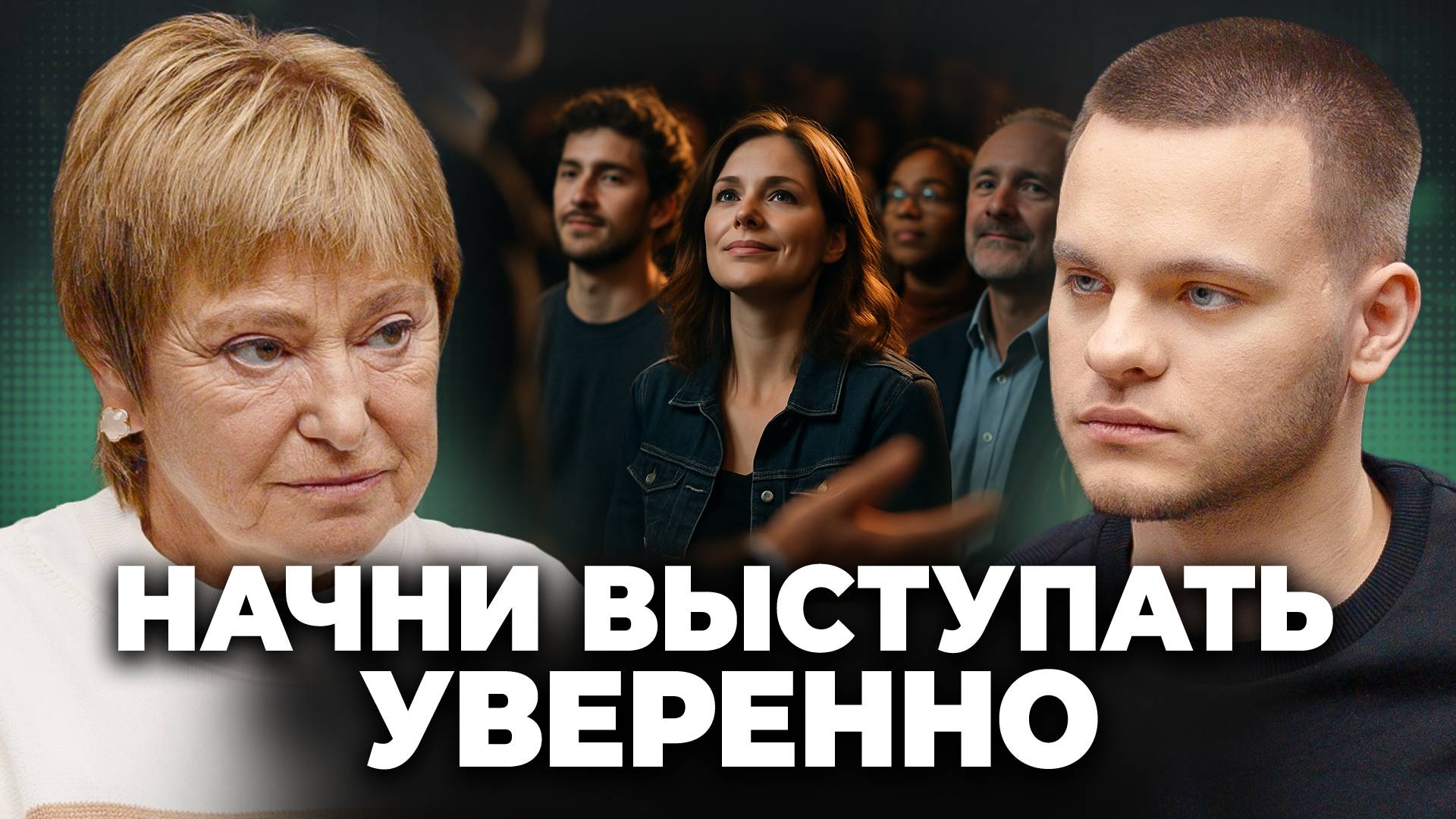 Как сделать ЛЮБОЕ выступление лёгким и ИНТЕРЕСНЫМ? СЕКРЕТЫ от профессионала - Нина Зверева