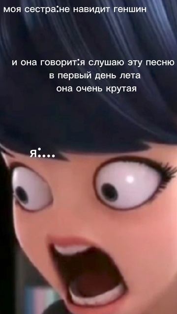 она ведь так и не узнала что это за песня