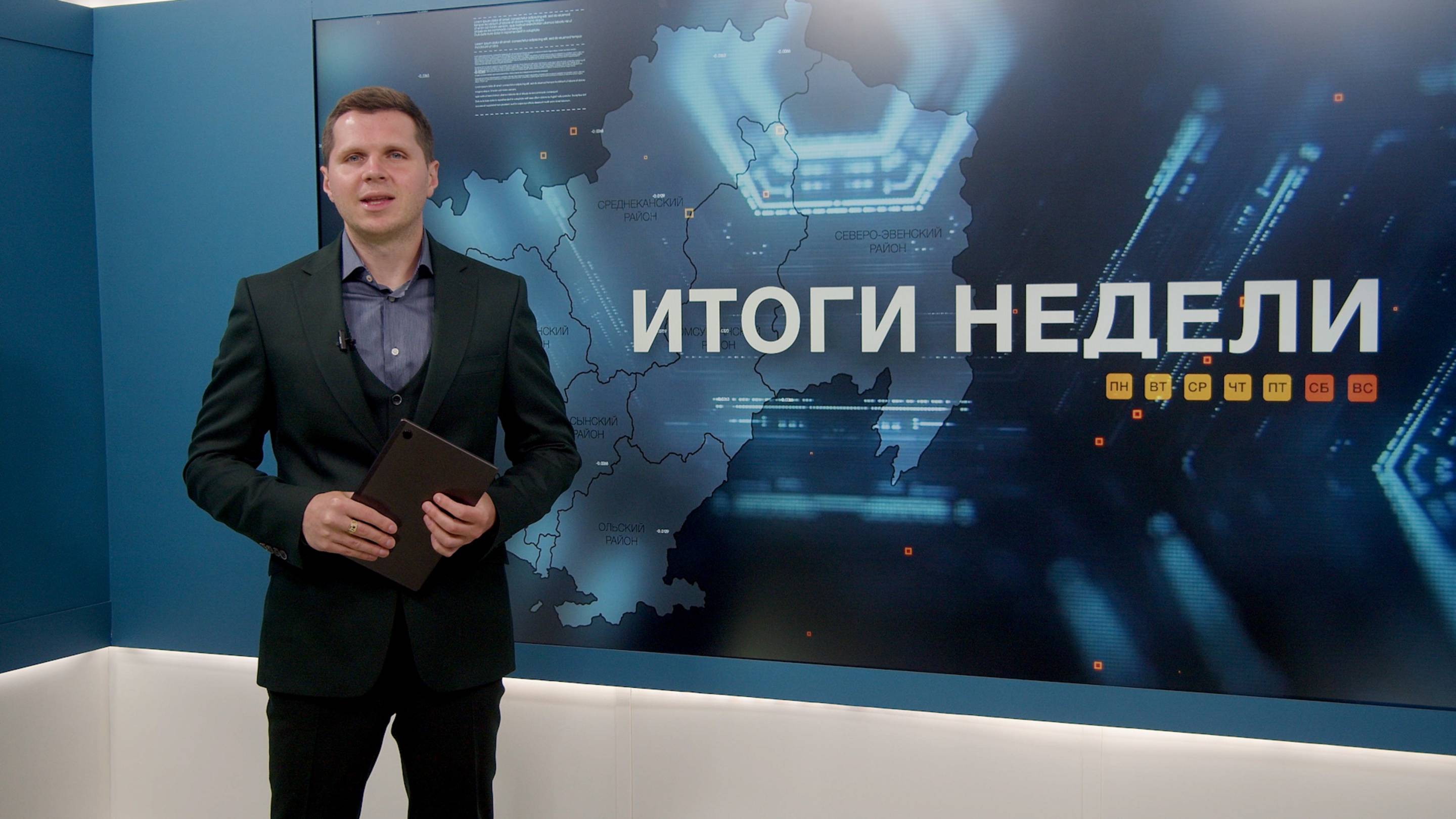 Итоги недели 11.07.2025