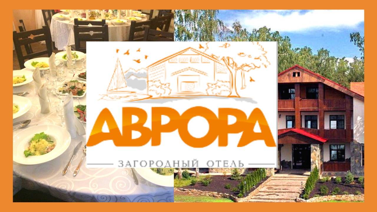 Обзор. БО "Аврора". Челябинская обл. Касли. о. Киреты. Семейный отдых. #сезонконтентаRUTUBE