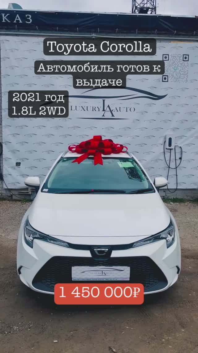 Toyota Corolla подготовили к выдаче! г. Новосибирск / Luxury Auto