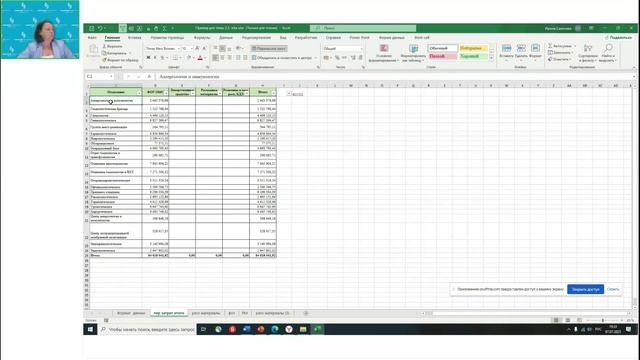 Часть 2. Тема 2.2 Типы данных в Excel. Запись формул. Типы ссылок на ячейки. Элементарные расчеты
