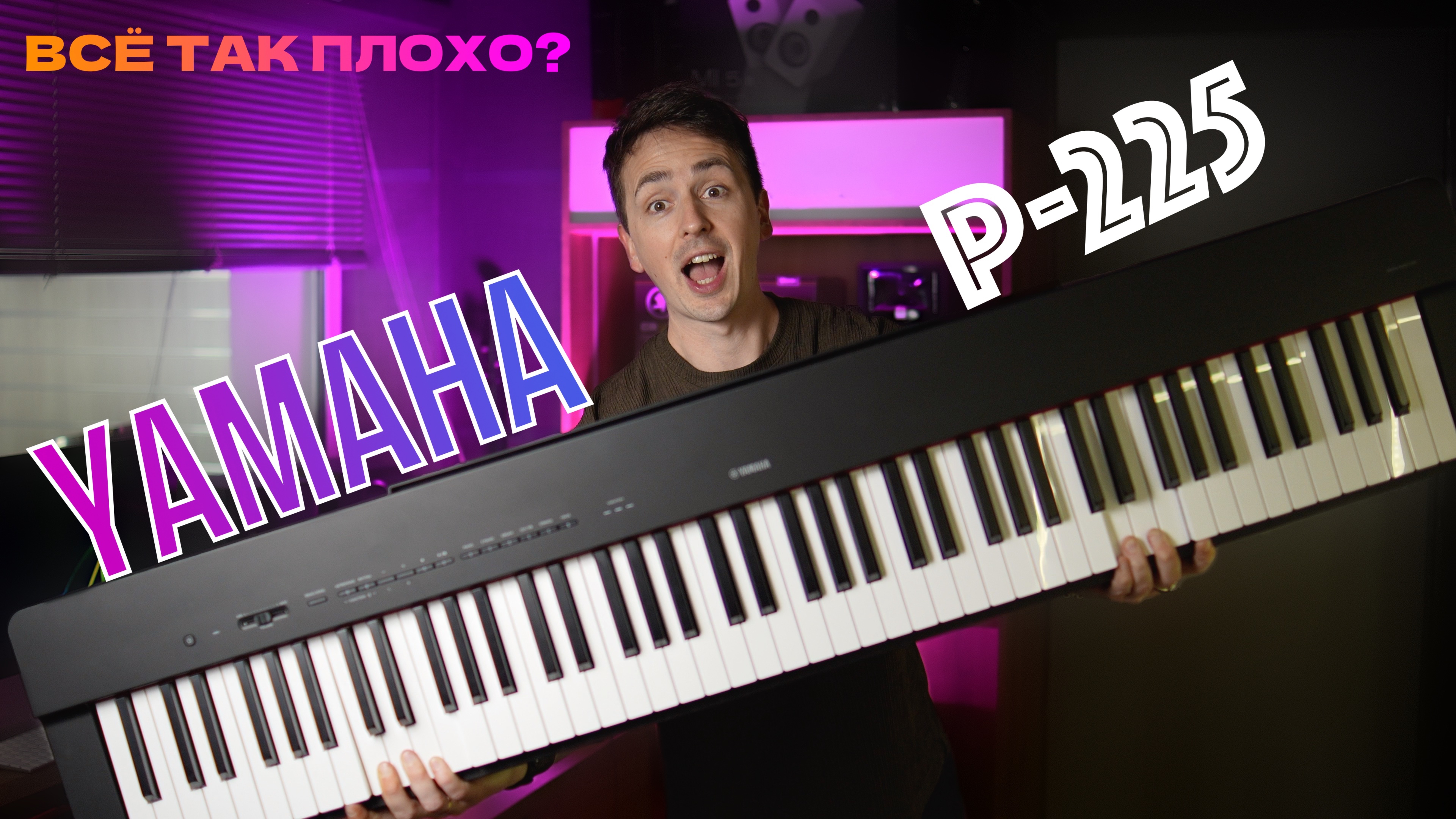 🎹 Yamaha P-225 | Обзор и сравнение с Yamaha P-145, что выбрать? #yamaha