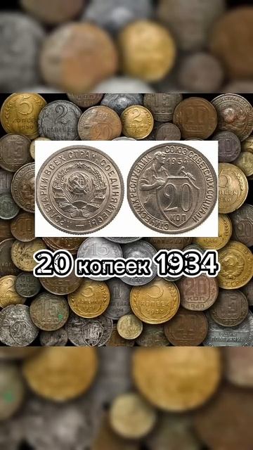 Самые редкие монеты СССР! часть 2