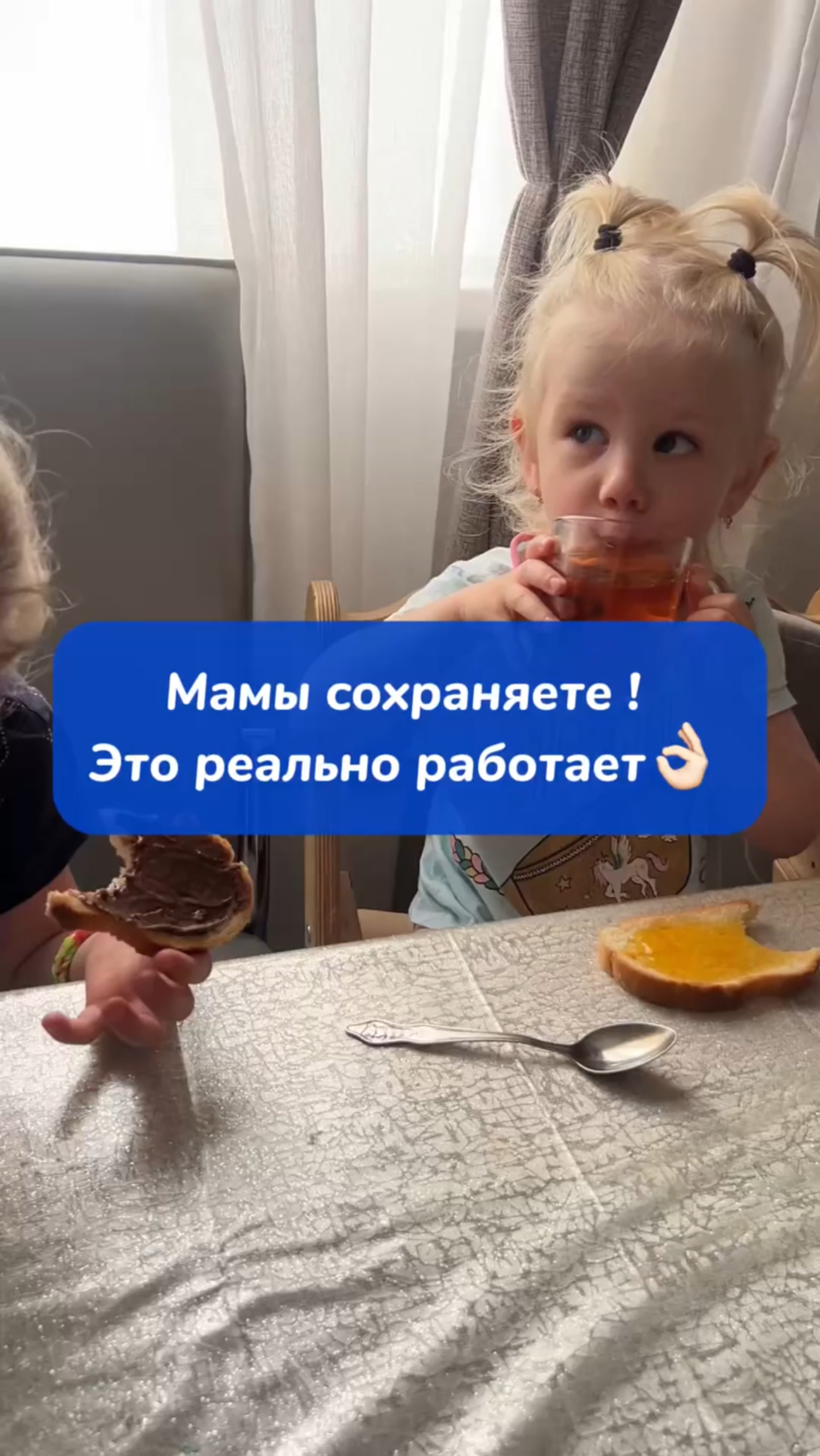 Мамы сохраняйте! Это реально работает 👌🏻