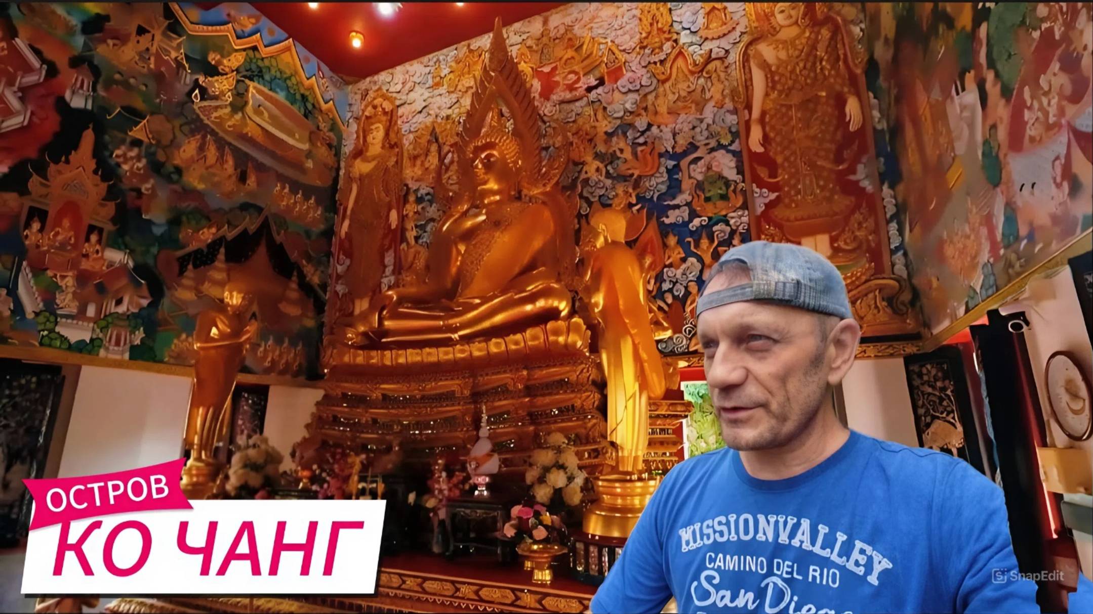 🇹🇭ТАИЛАНД 2025, Местная Деревня и Храм На Острове Ко Чанг — что здесь происходит?