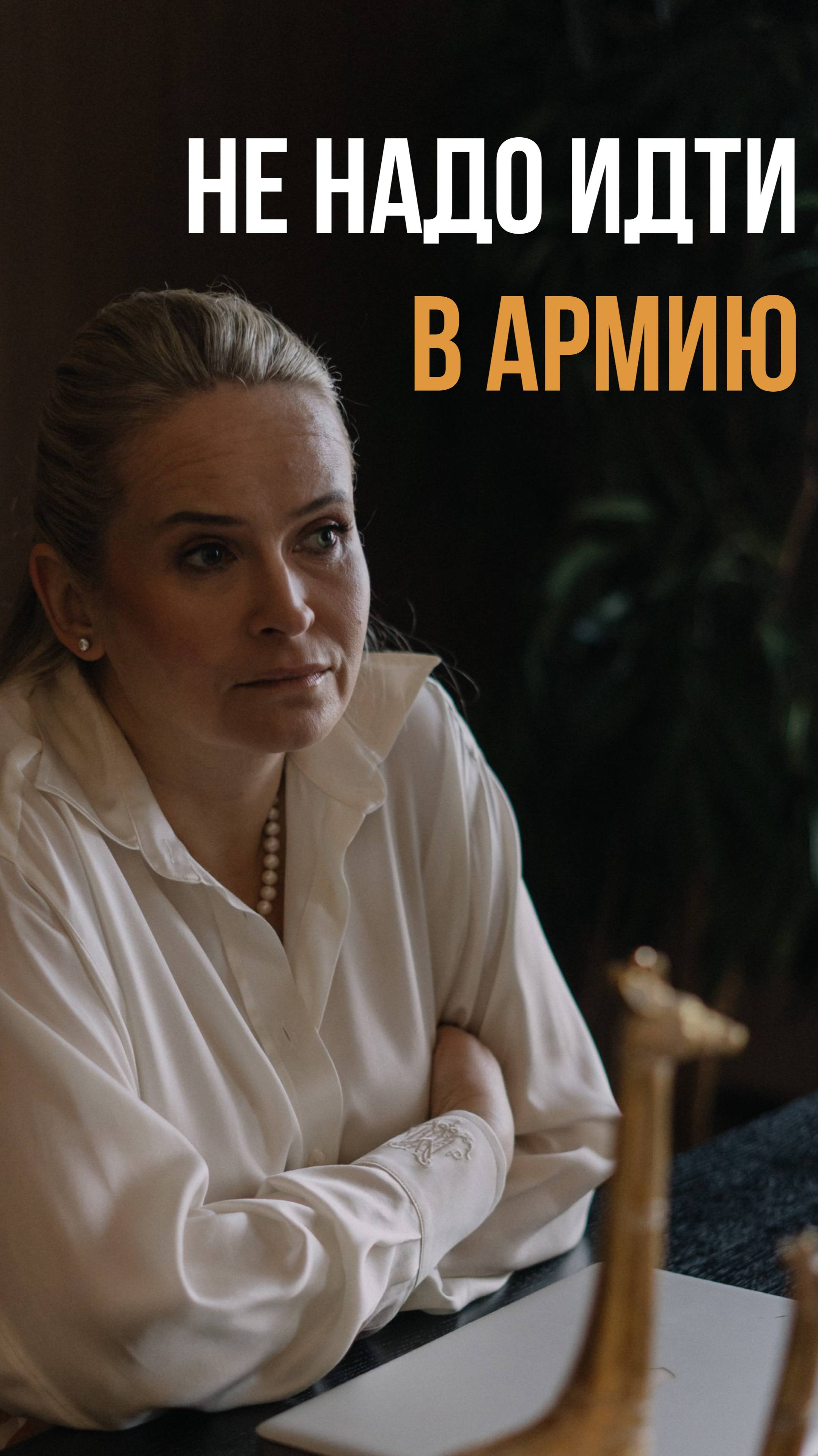 Почему сейчас критически важно остаться на гражданке?