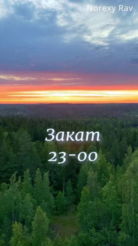 Немного опоздал на всю красоту заката.