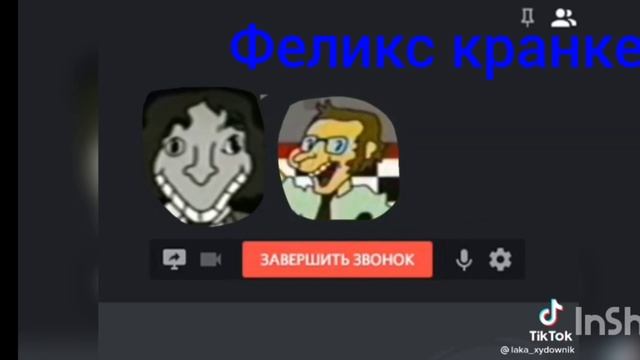Джек и феликс говорять что надо програмировать АНИМАТРОНИК Бона