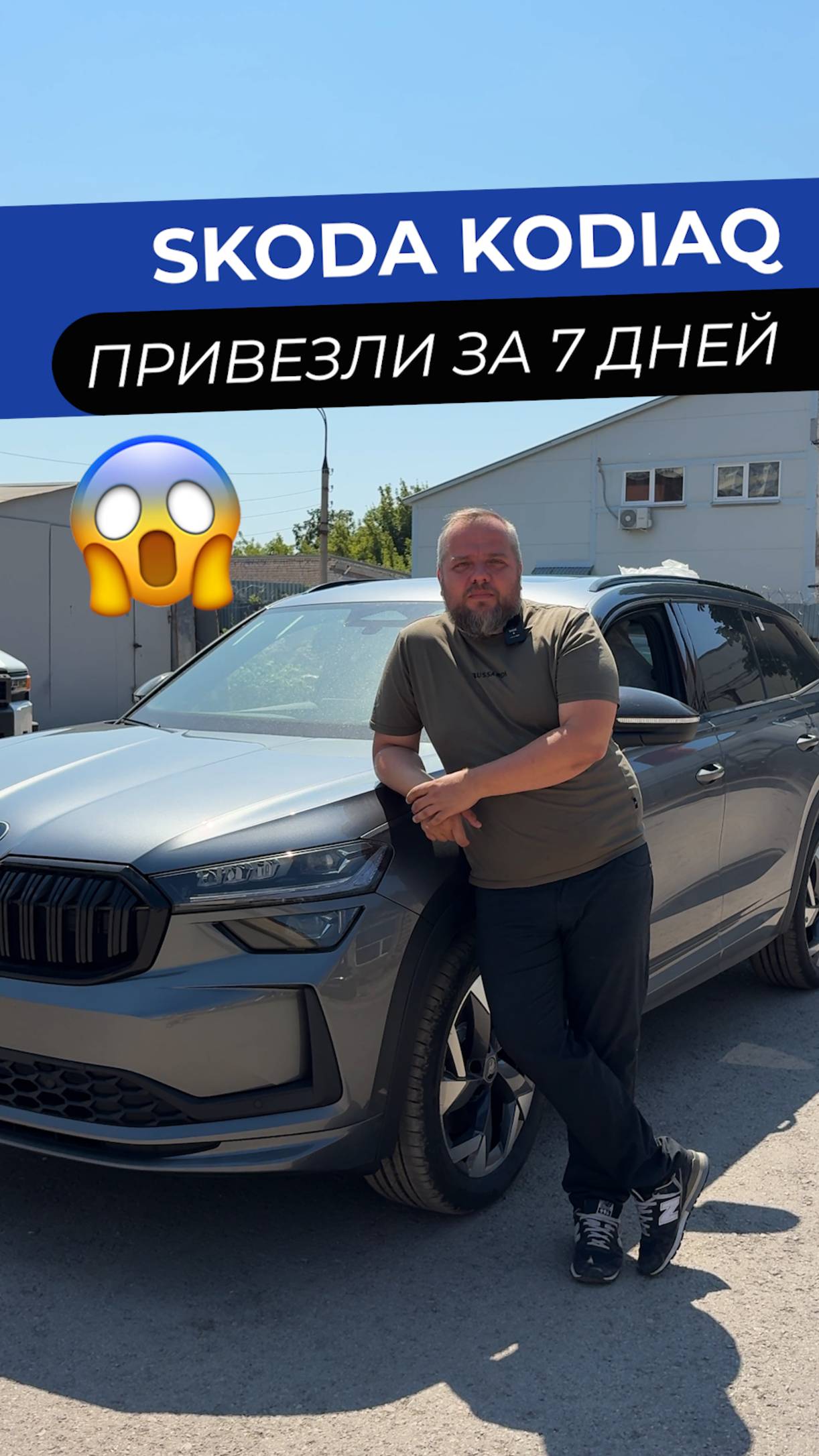 Новая Skoda Kodiaq🔥 Привезли за 7 дней😱