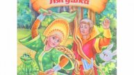 ИВАН Царевич и Царевна ЛЯГУШКА (серия любимые мультики). №7мм (4) — мм