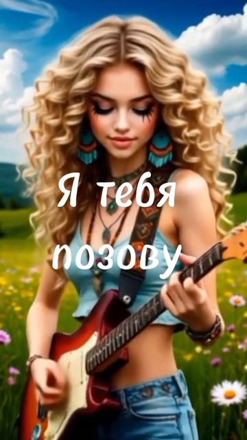 Анонс. Я тебя позову. Михаил Трощенко. Скоро на канале