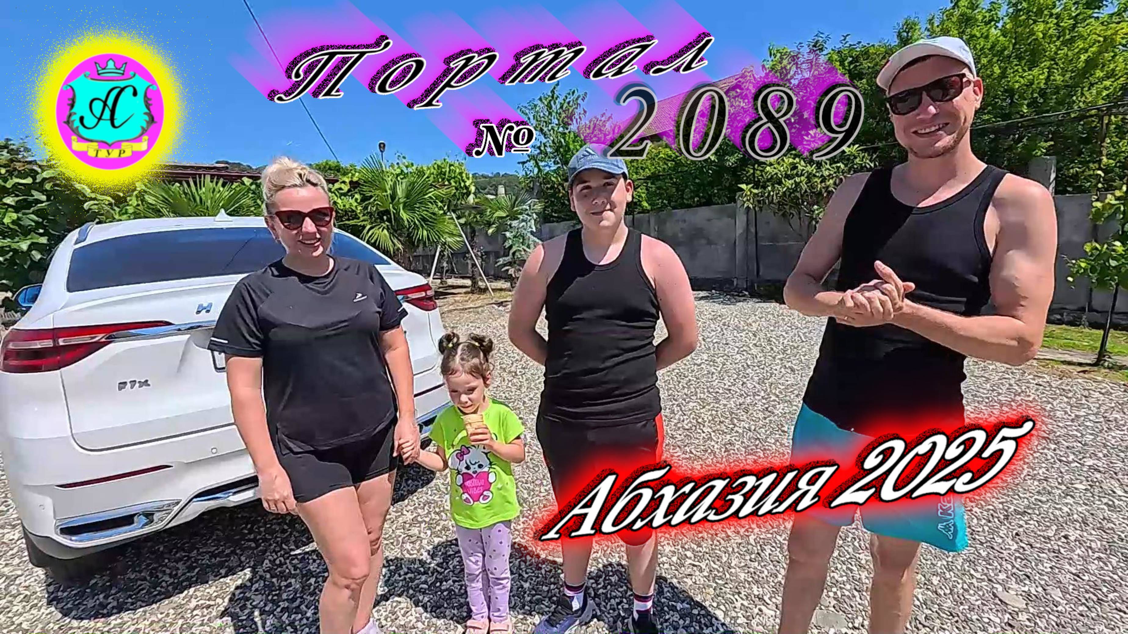 #Абхазия2025🌴 11.07.25. Выпуск №2089🌡вчера +34°🌡ночью  +23°🐬море +24,8°❗