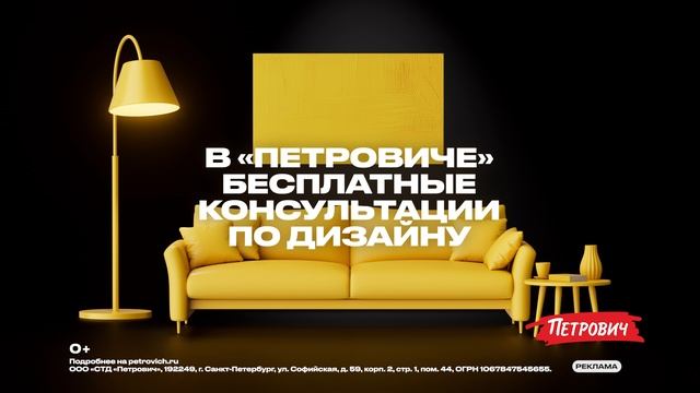 «Петрович» / Дизайн
