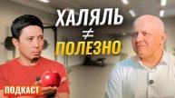 ЗОЖ по Исламски | Секреты Дисциплины и Здоровья в Исламе